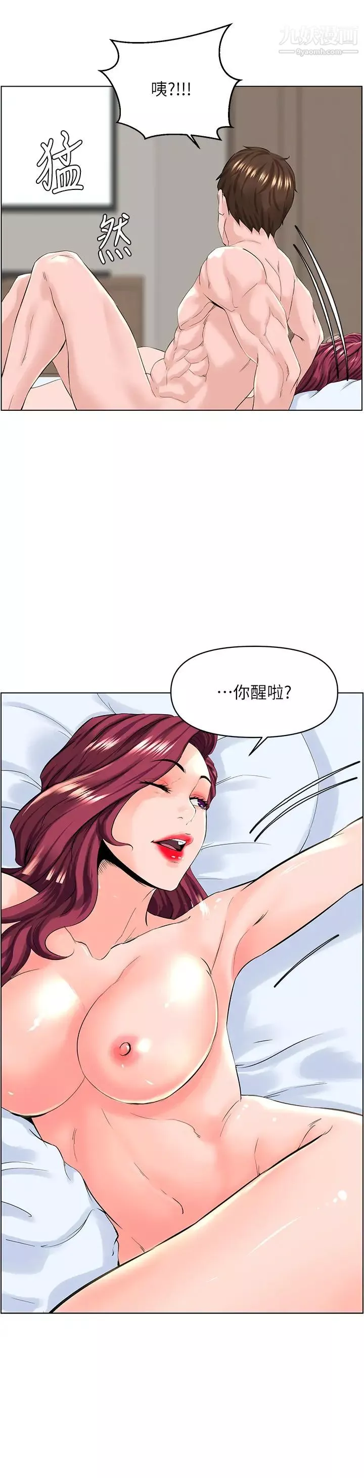 楼上的网美第27话-令人失去理智的小穴