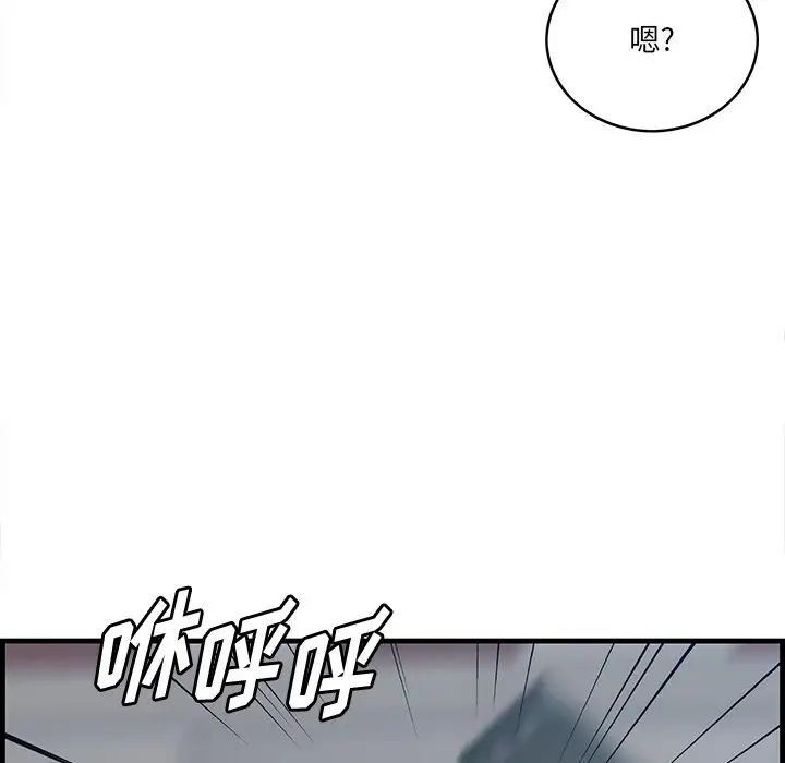 一口就好第60话