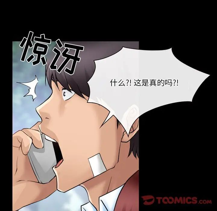 徘徊的心动第47话