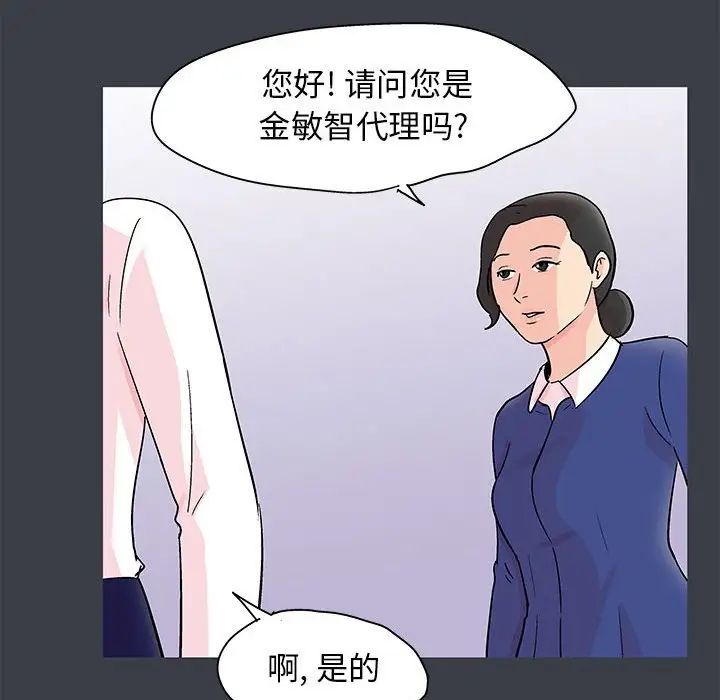 走不出的房间第53话