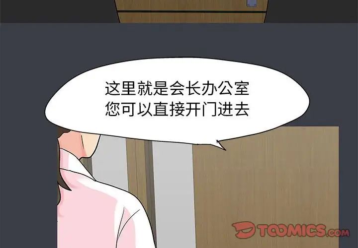 走不出的房间第54话