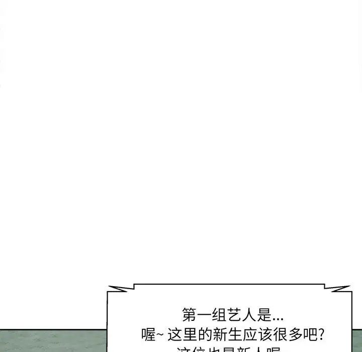 最惨房东并不惨第91话