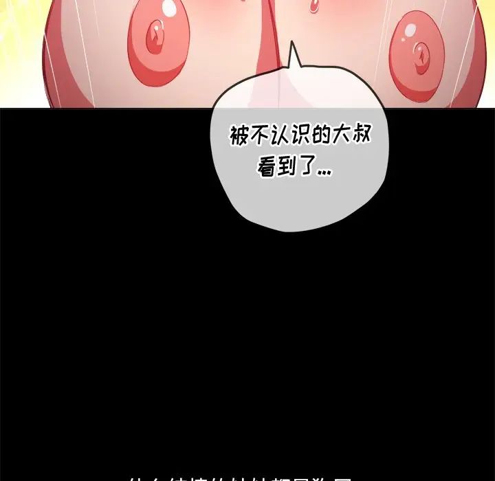 难缠小恶女第86话