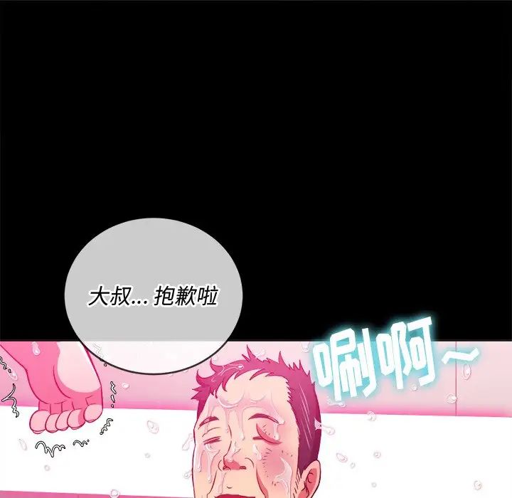 难缠小恶女第86话