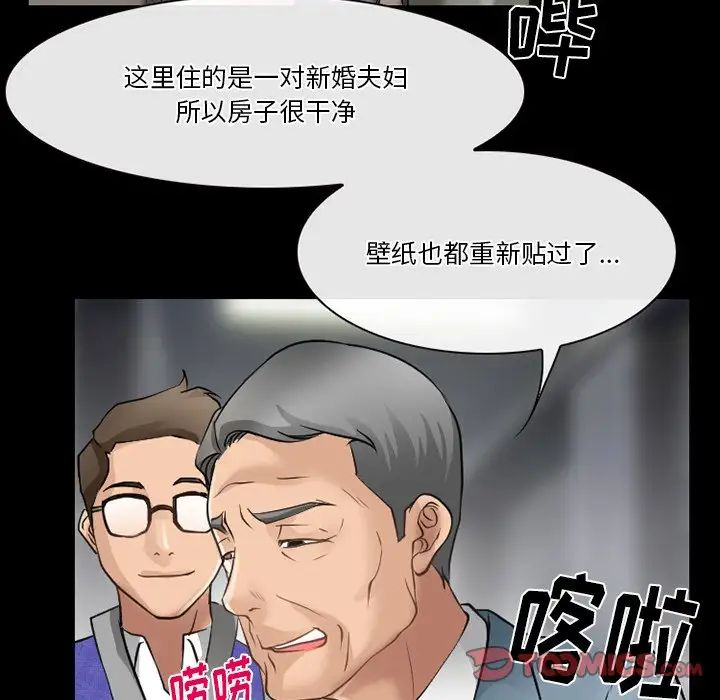 徘徊的心动第48话