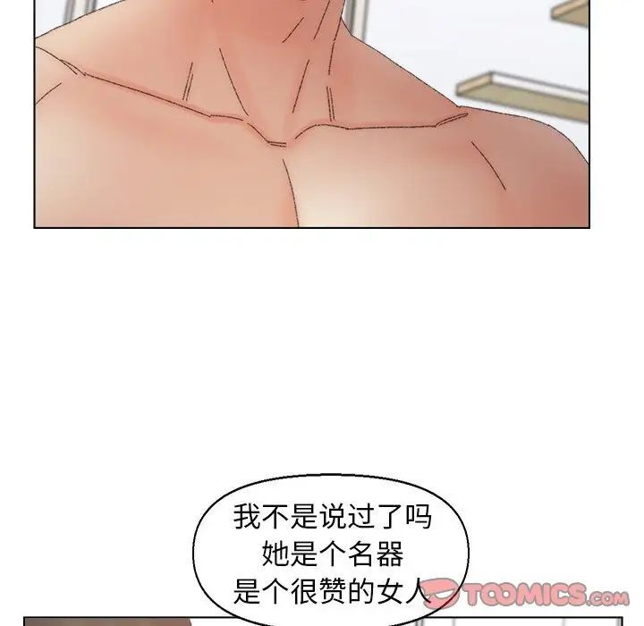 爸爸的朋友第45话