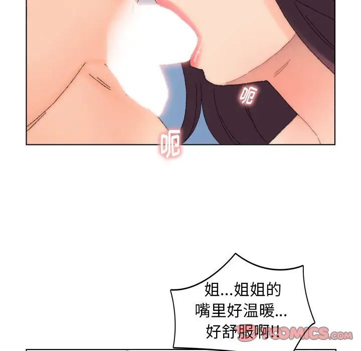 爸爸的朋友第45话