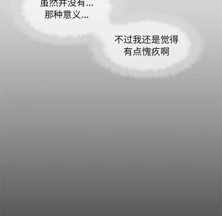 最惨房东并不惨第91话