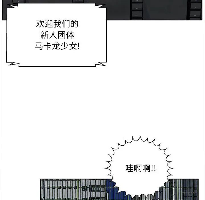 最惨房东并不惨第91话