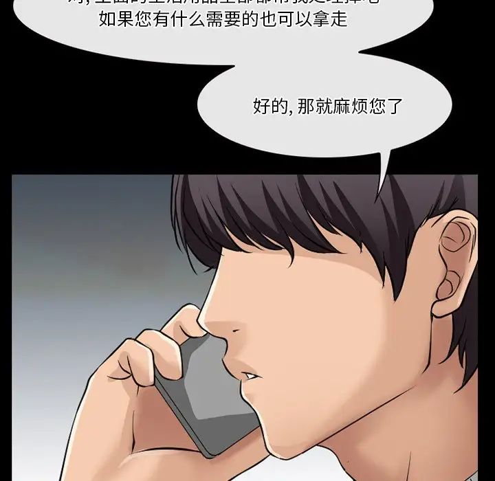 徘徊的心动第48话