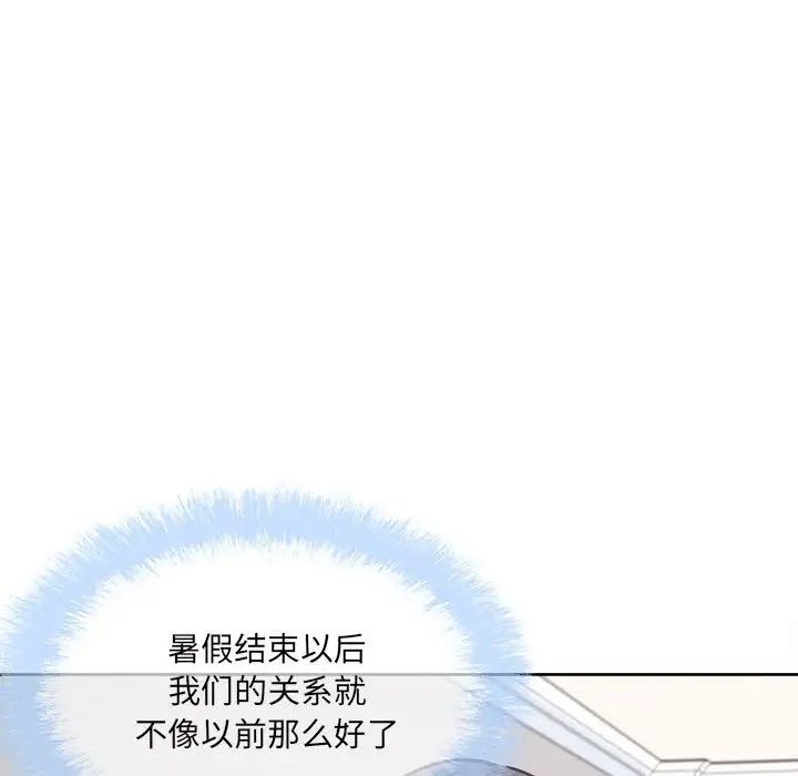 最惨房东并不惨第90话