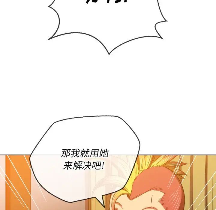 难缠小恶女第87话