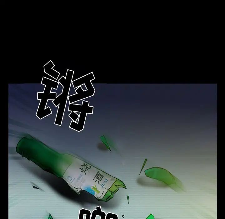 徘徊的心动第46话