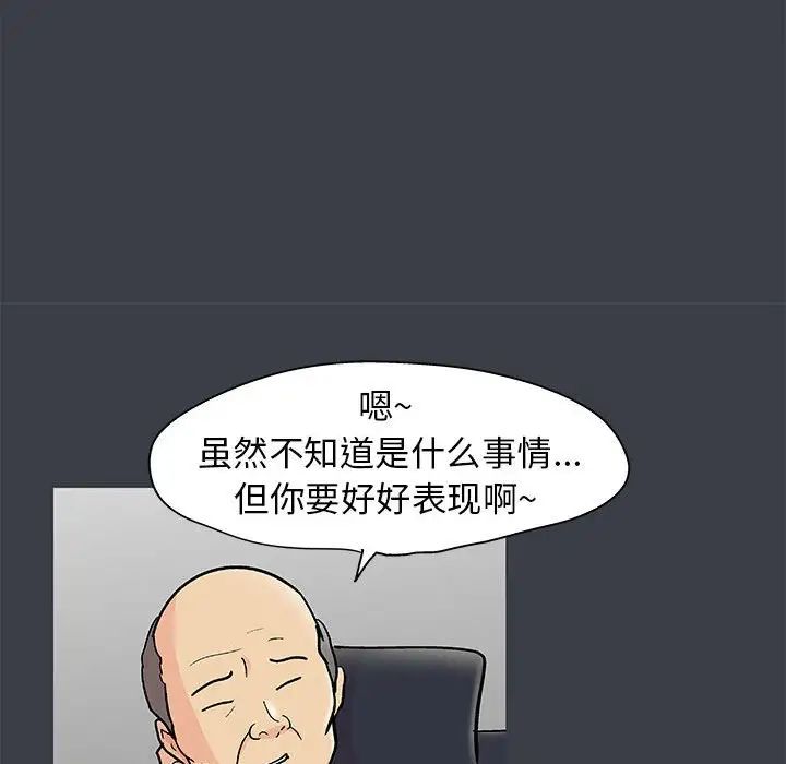 走不出的房间第53话