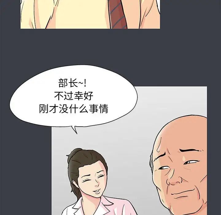 走不出的房间第53话