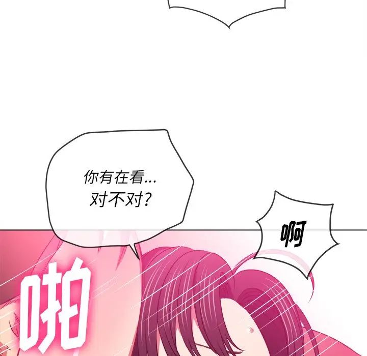 难缠小恶女第87话