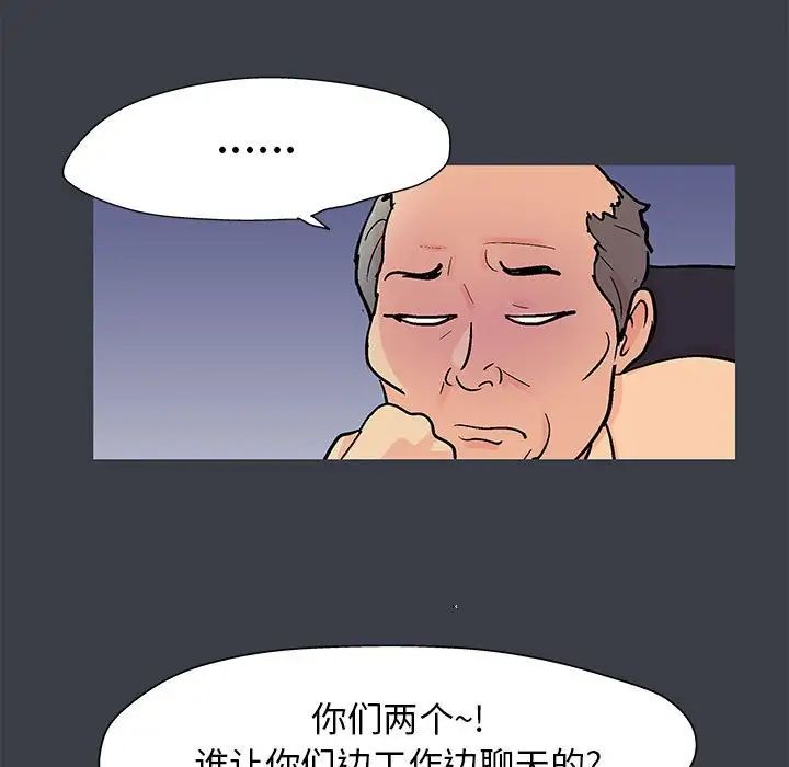 走不出的房间第53话