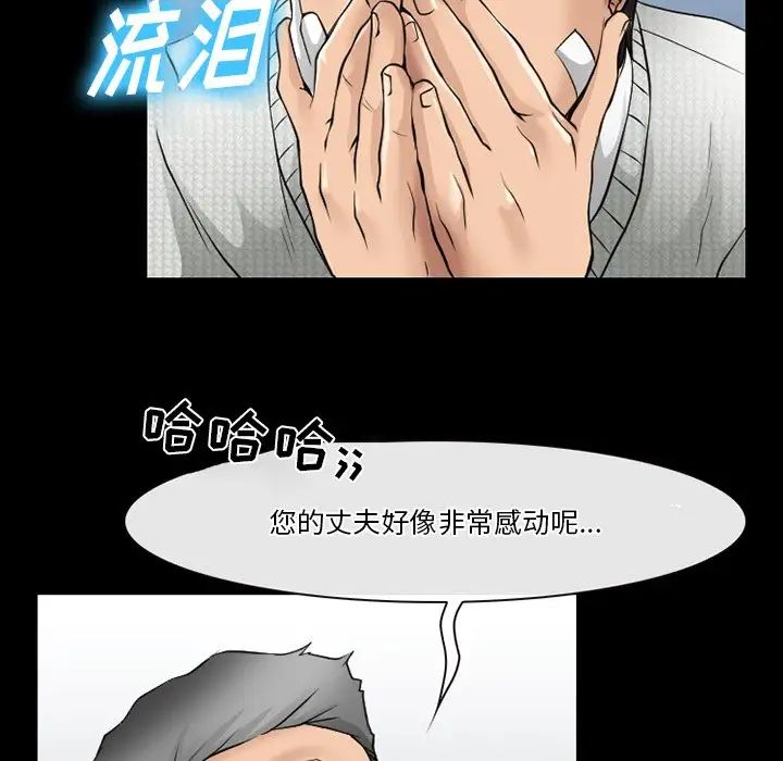 徘徊的心动第47话