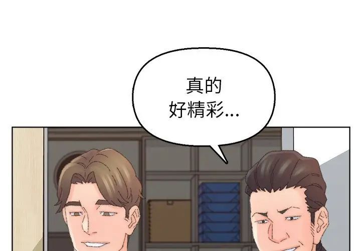 爸爸的朋友第45话