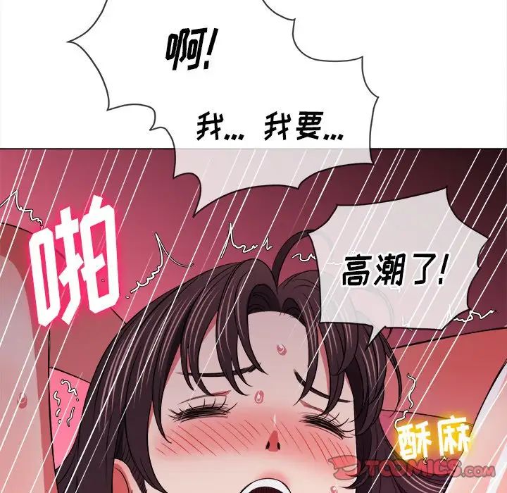 难缠小恶女第87话