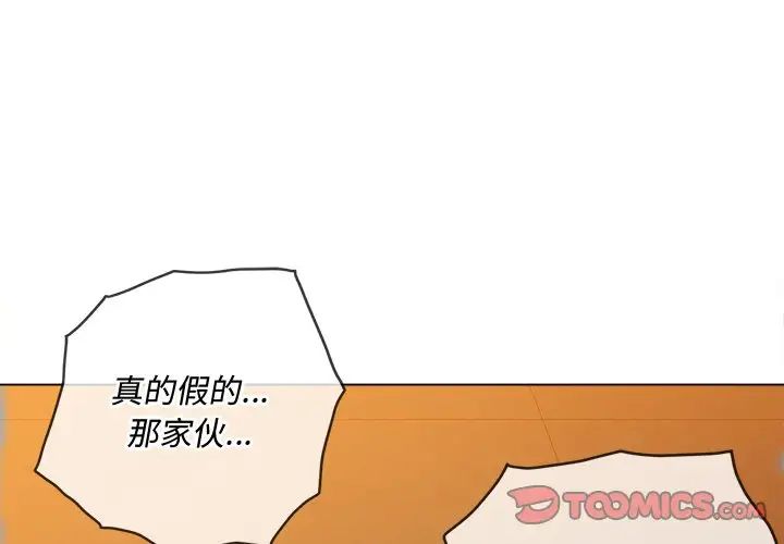 难缠小恶女第87话