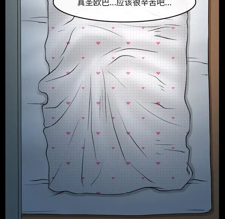 徘徊的心动第46话