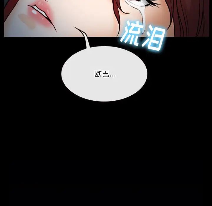 徘徊的心动第46话