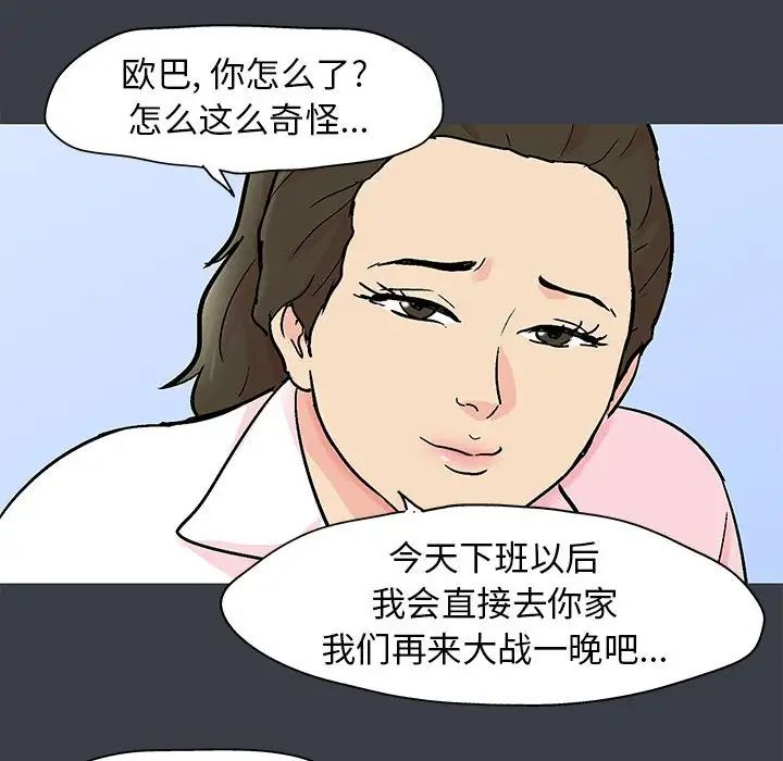 走不出的房间第53话