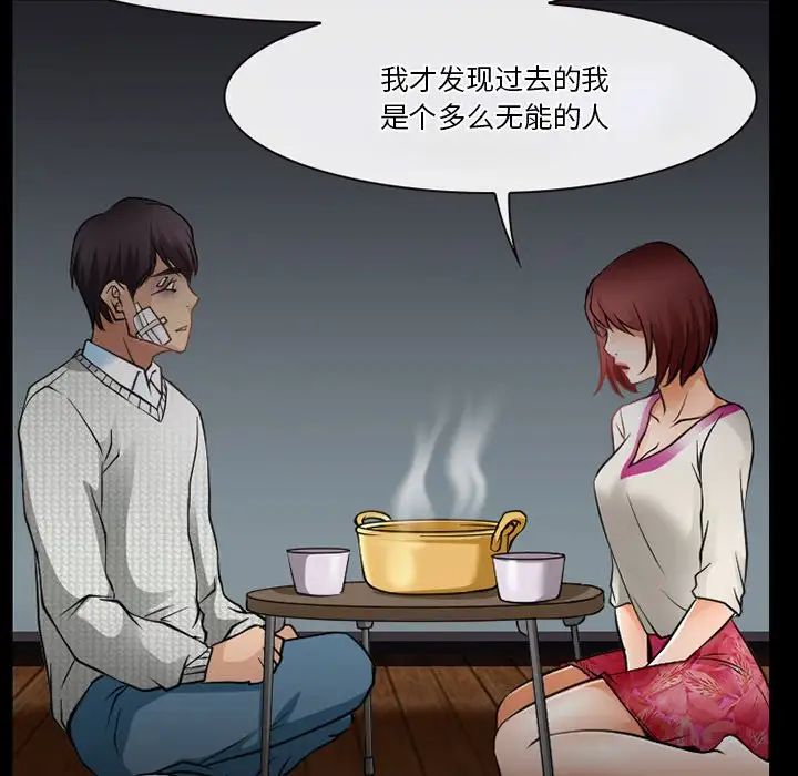 徘徊的心动第47话