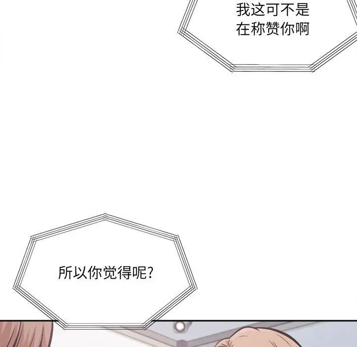 最惨房东并不惨第91话