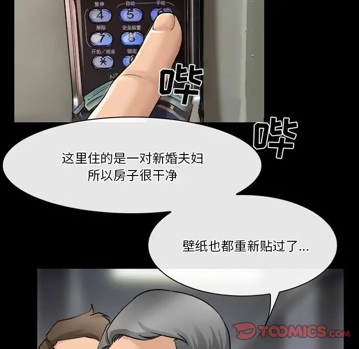 徘徊的心动第47话