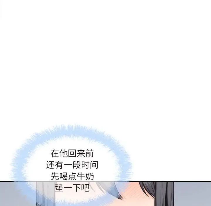 最惨房东并不惨第90话