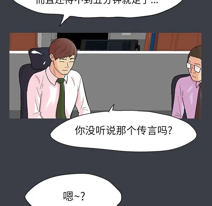 走不出的房间第53话