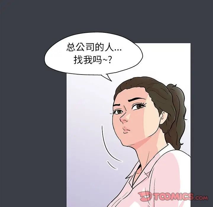 走不出的房间第53话