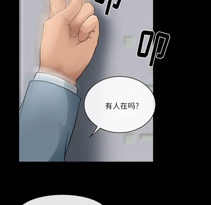 徘徊的心动第47话