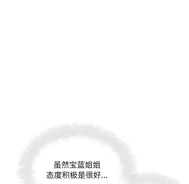 最惨房东并不惨第91话