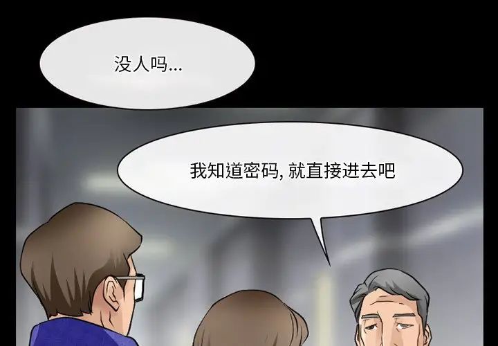 徘徊的心动第48话