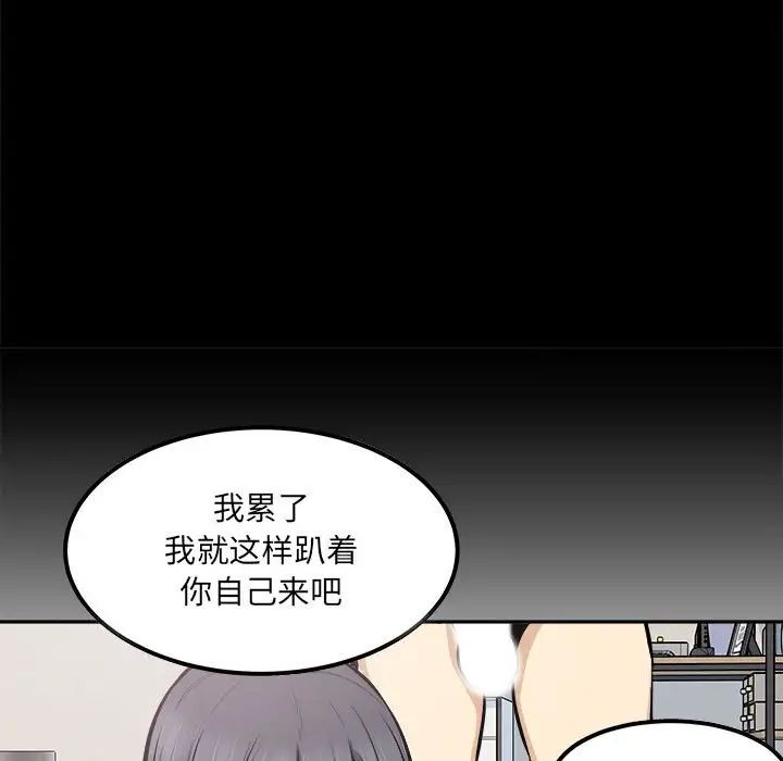 最惨房东并不惨第91话