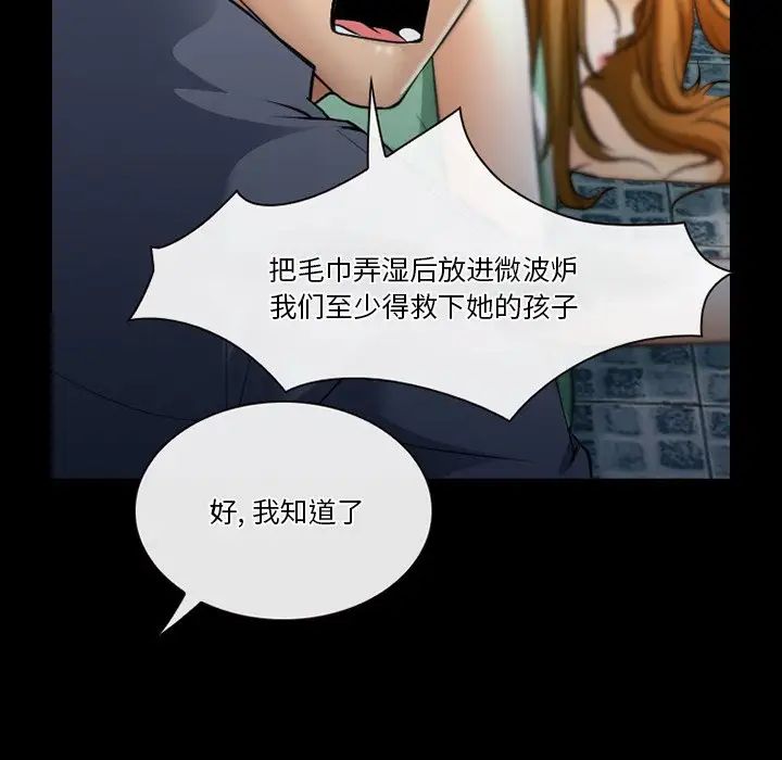 徘徊的心动第48话