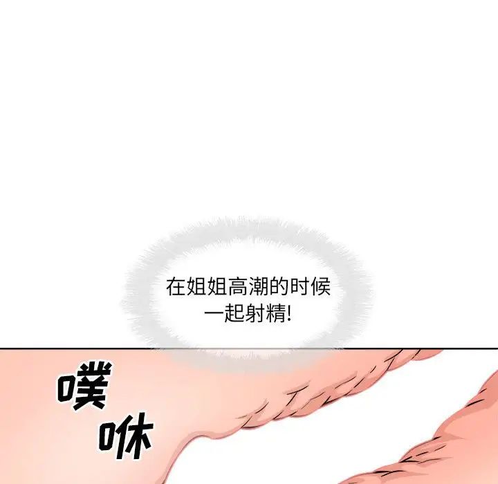 最惨房东并不惨第91话