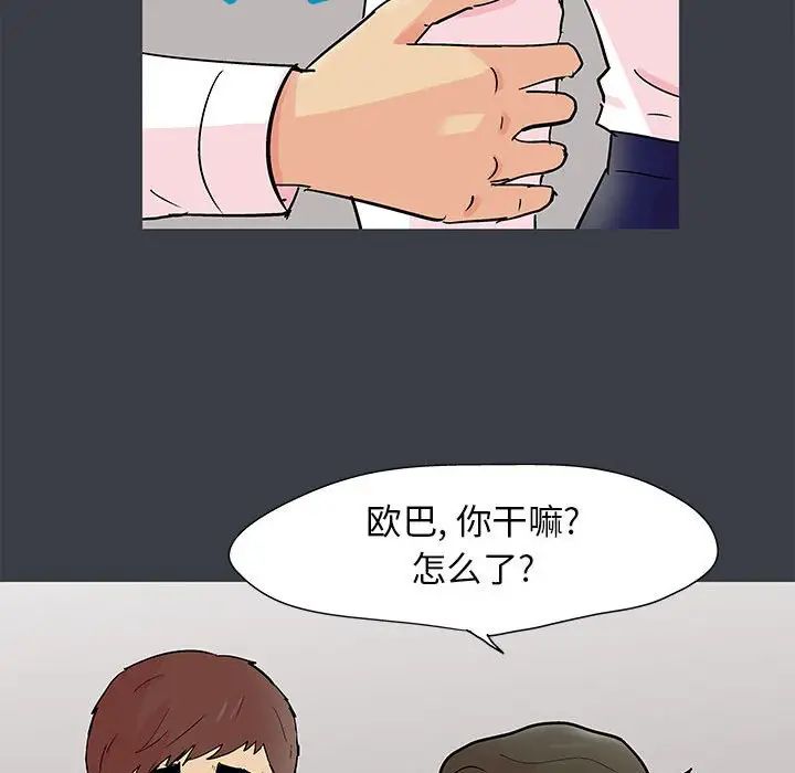 走不出的房间第53话