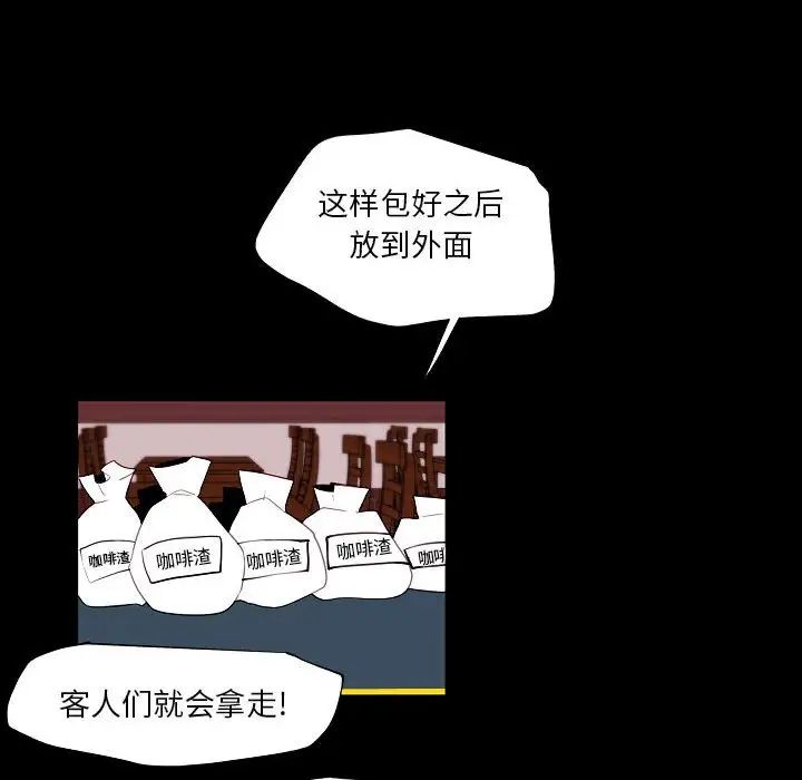 自带香气的男人第97话