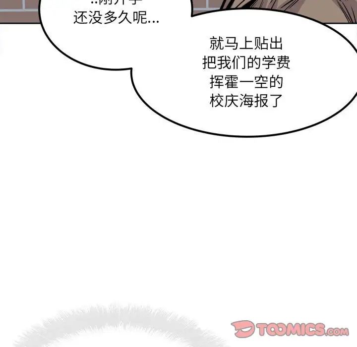 最惨房东并不惨第91话