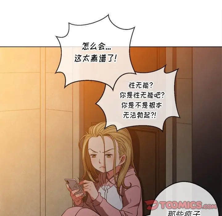 难缠小恶女第87话