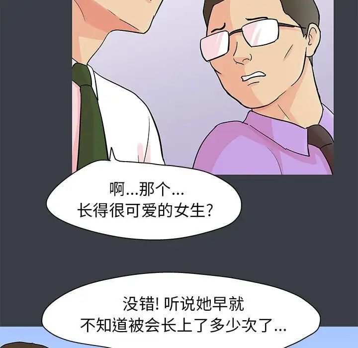 走不出的房间第53话