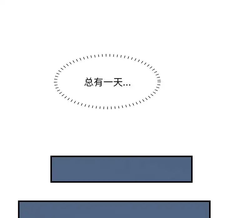 一口就好第62话