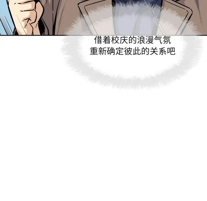 最惨房东并不惨第91话