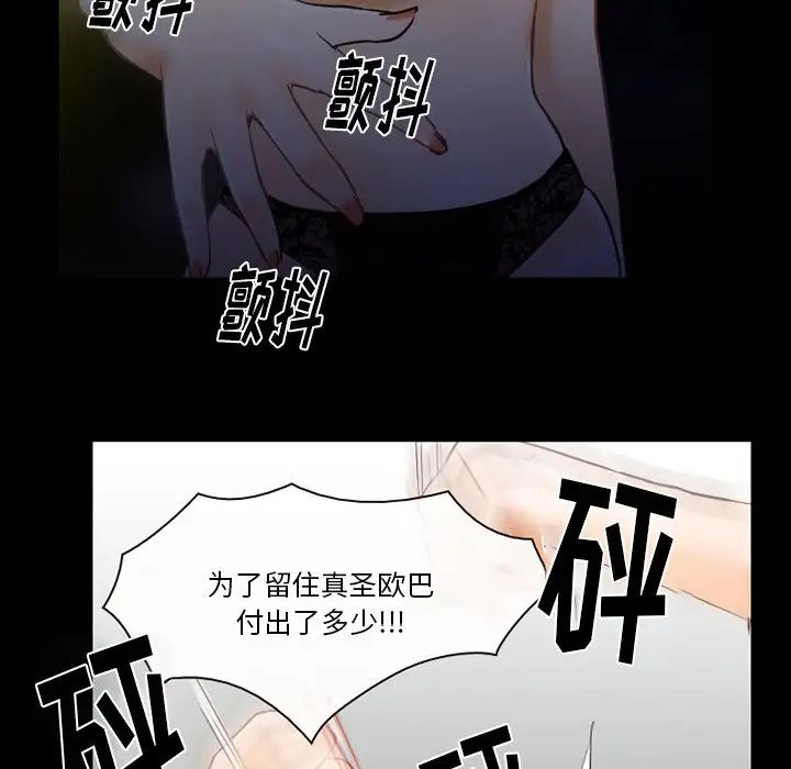 徘徊的心动第46话