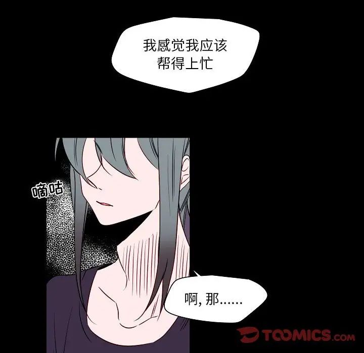 自带香气的男人第98话