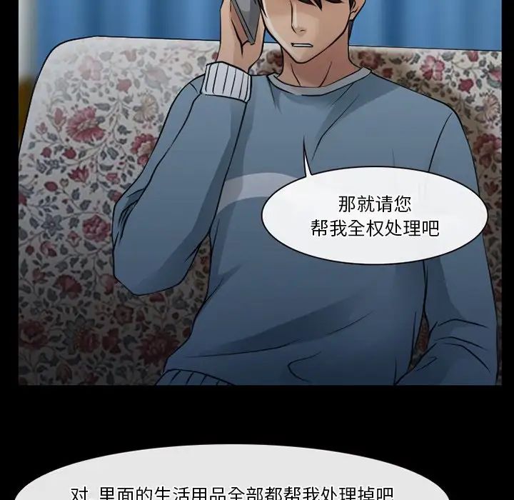 徘徊的心动第48话